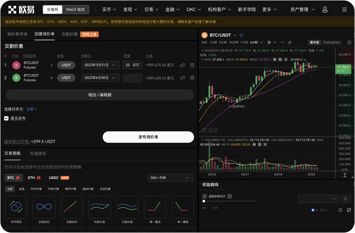 虚假的艾达币投资平台有什么特征